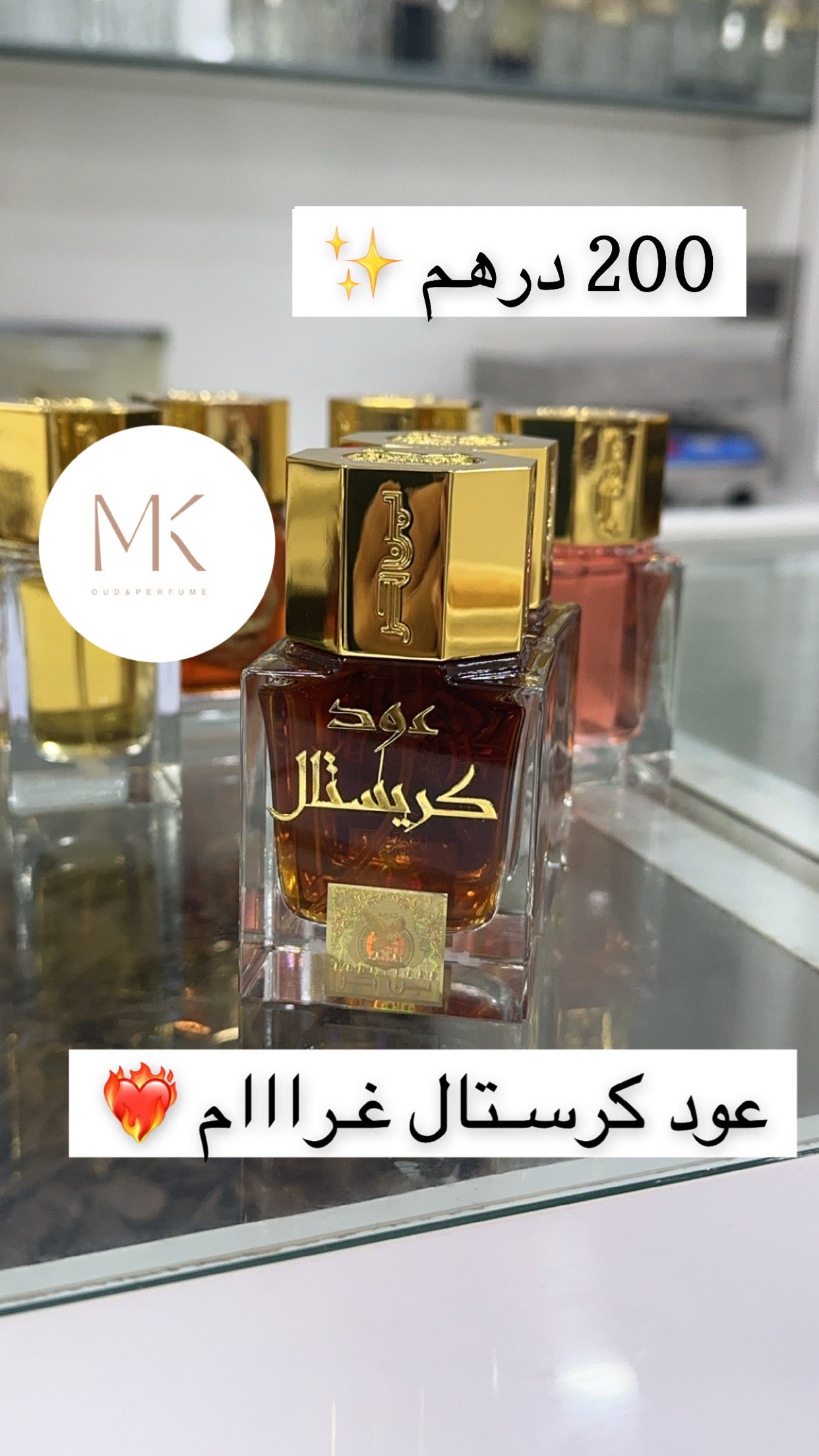 عود كرستال