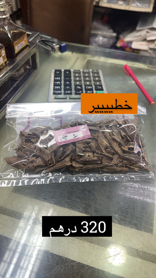 عود راميش رقم 120