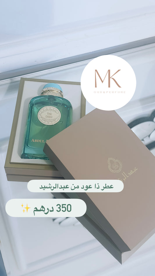 عطر ذا عود