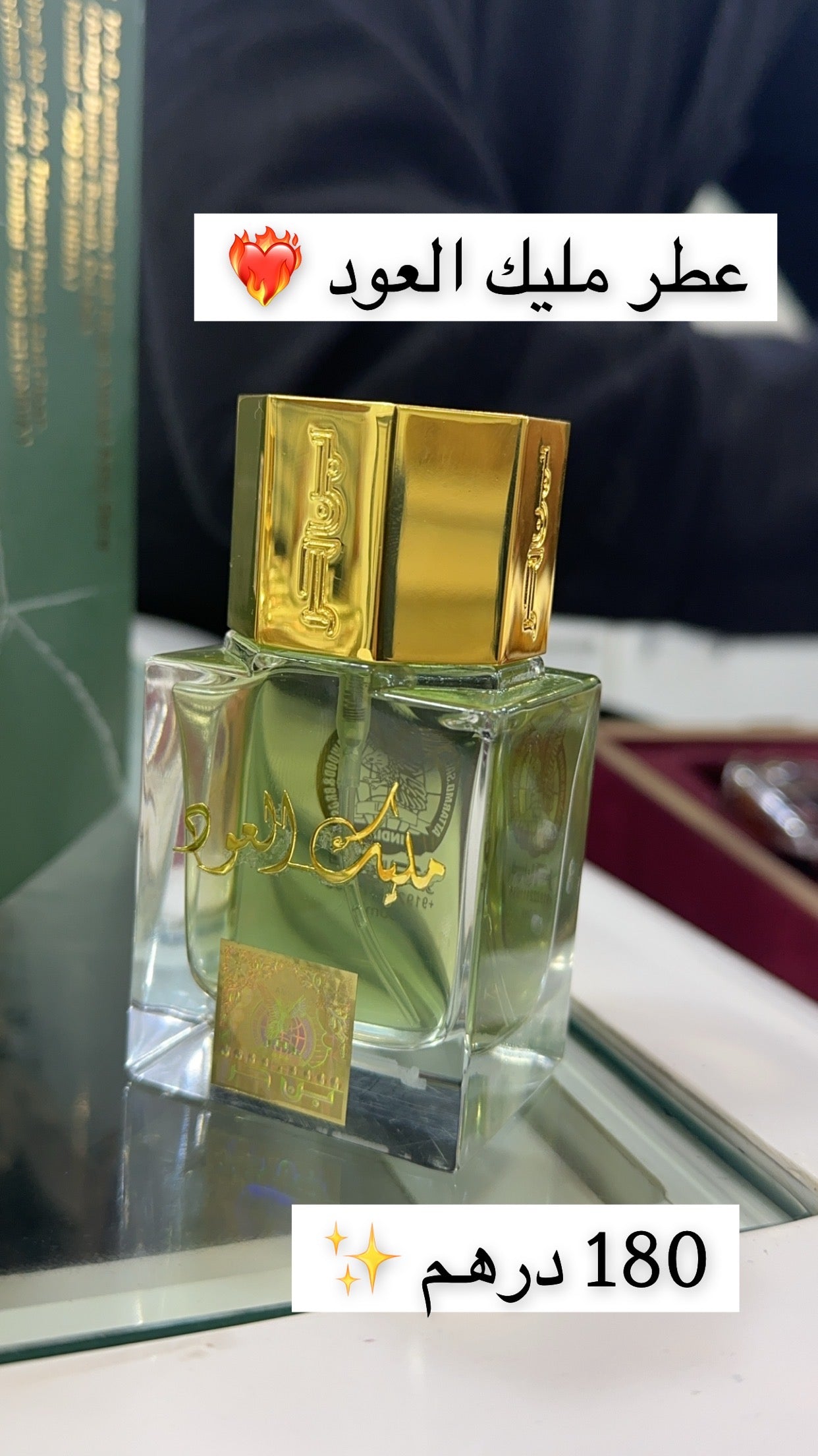 عطر مليك العود