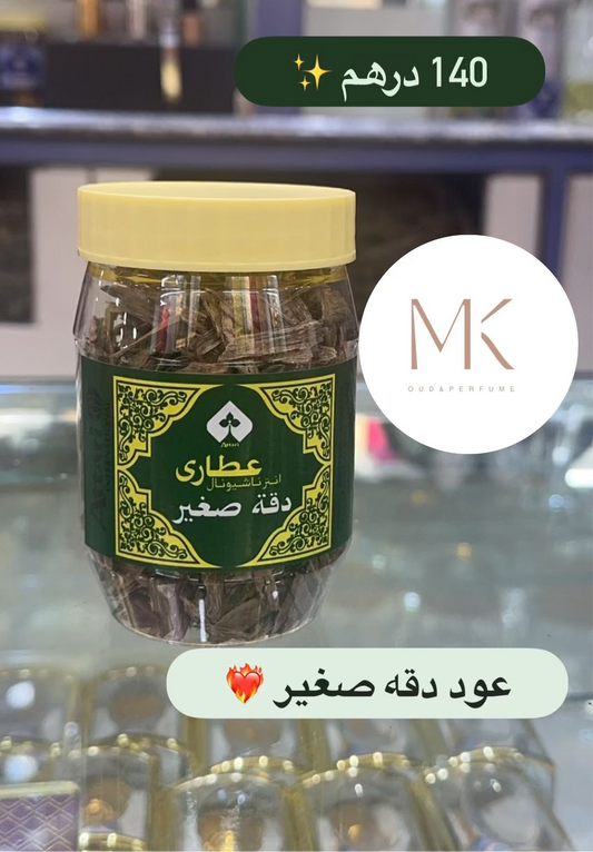 عود دقه صغير