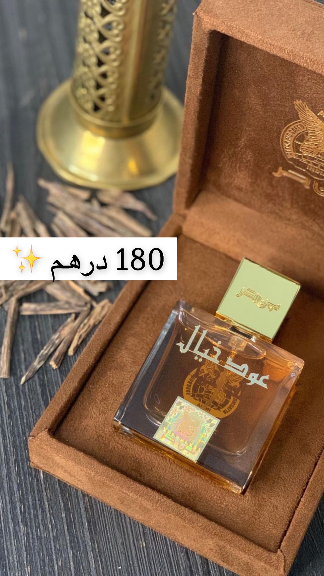 عود خيال