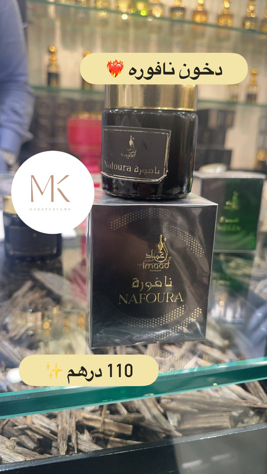 دخون نافورة