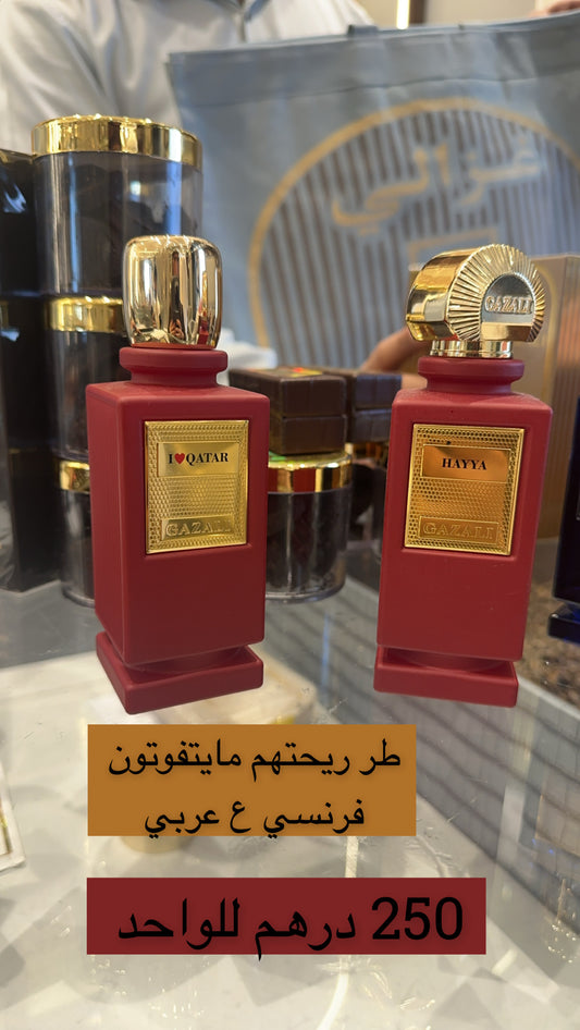 عطر HAYYA غزالي
