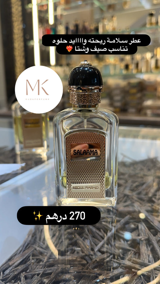 عطر سلامة