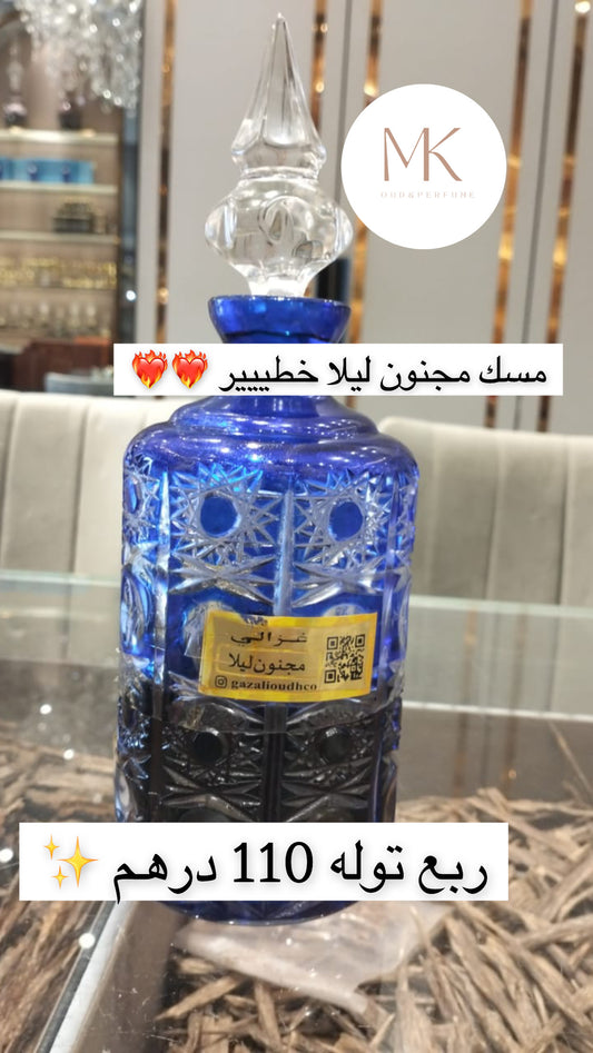 مسك مجنون ليلا