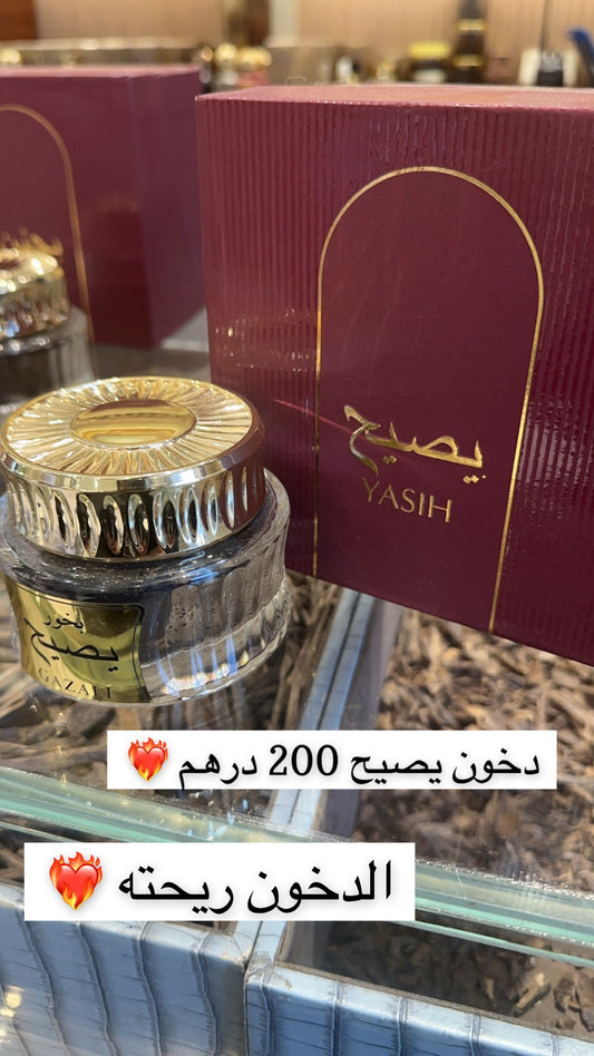 دخون يصيح