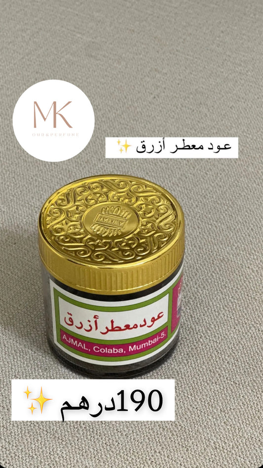 عود معطر أزرق اجمل