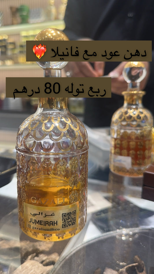 خلطة جميرا غزالي