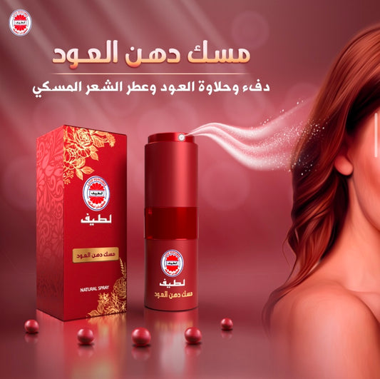 مسك دهن العود