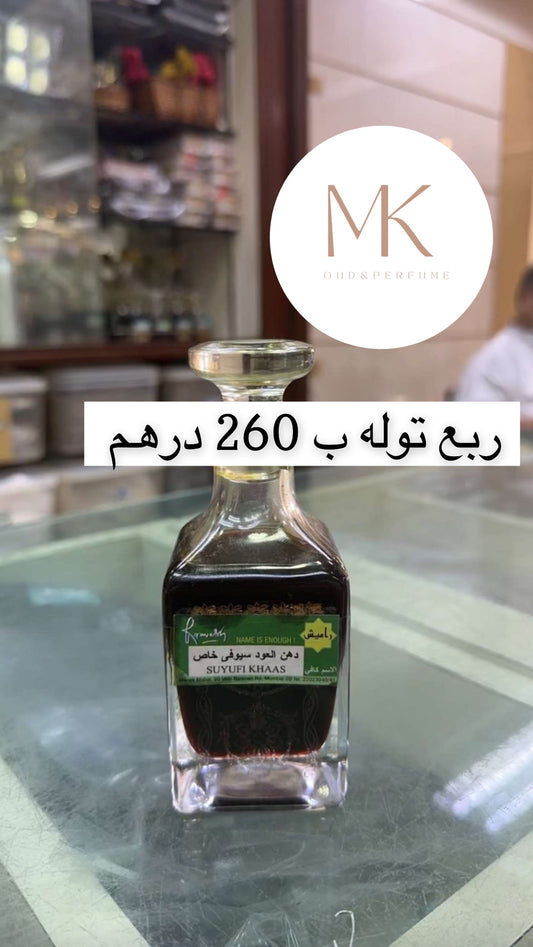 دهن عود سيوفي خاص