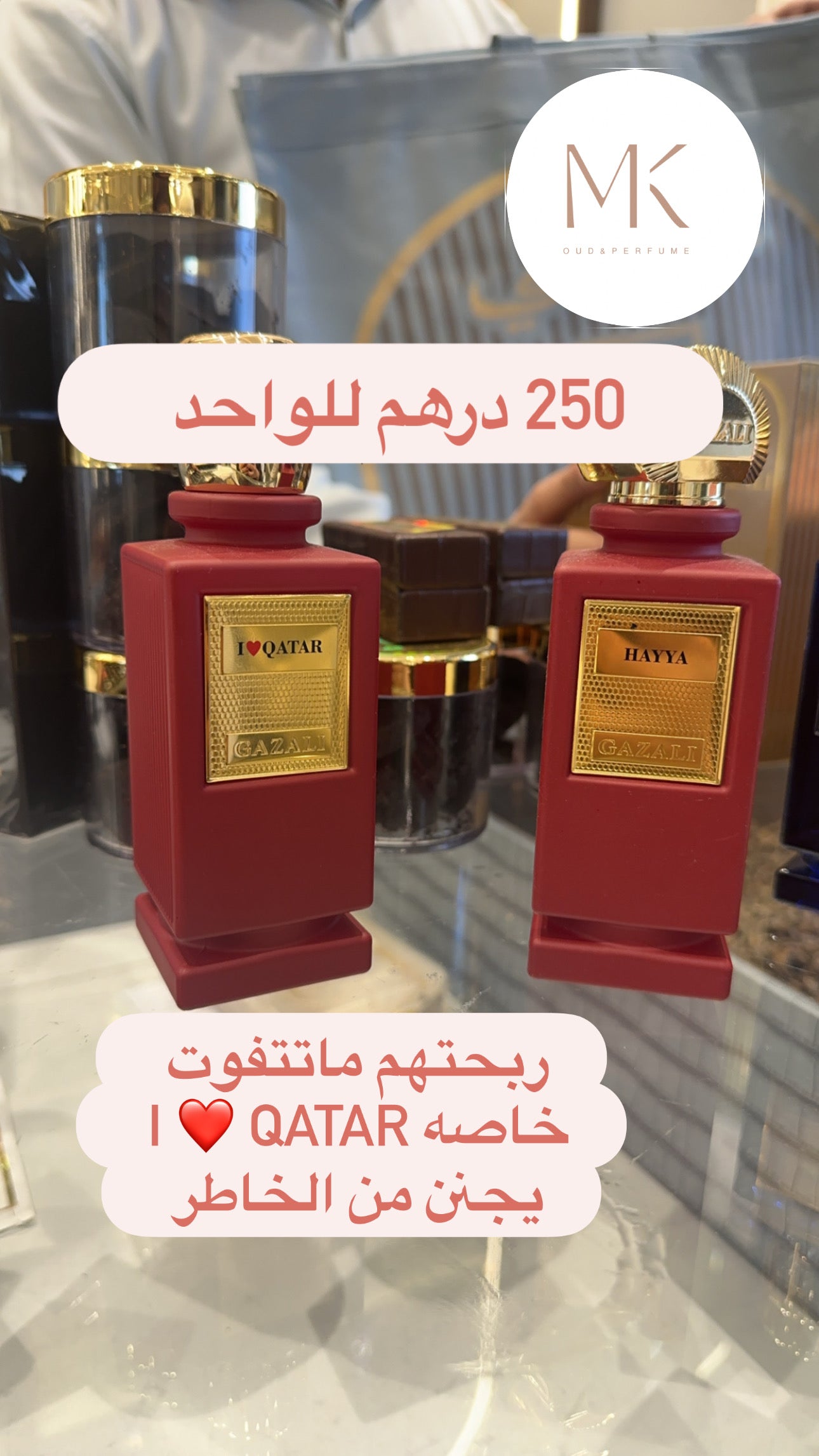 عطر I ❤️qatar