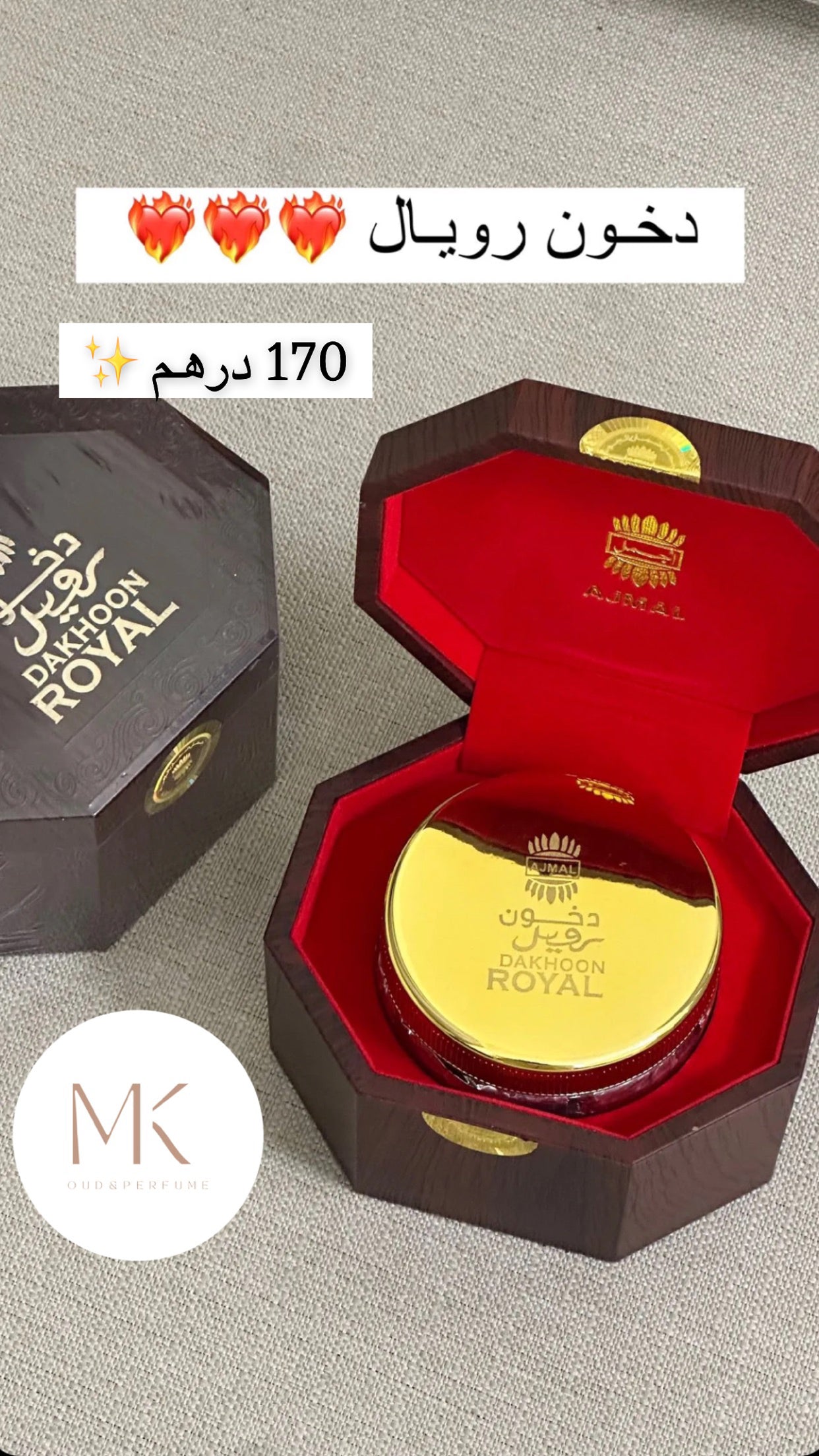 دخون رويال
