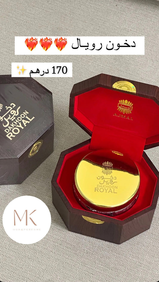 دخون رويال