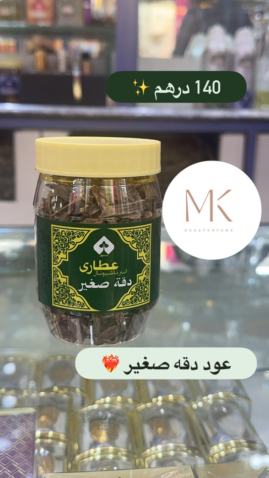 عود دقه صغير عطاري