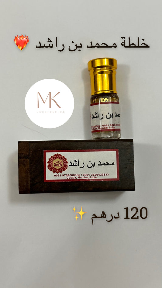 خلطة محمد بن راشد