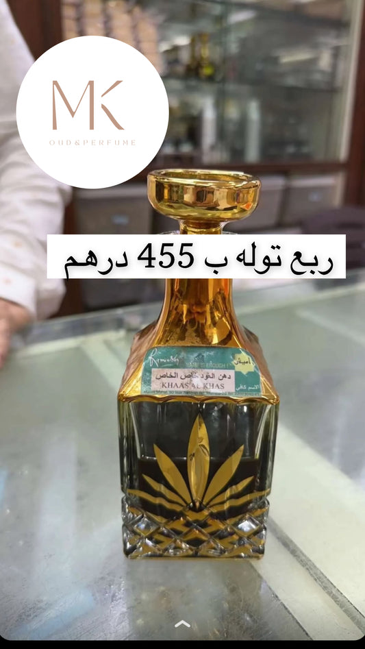 دهن العود خاص الخاص