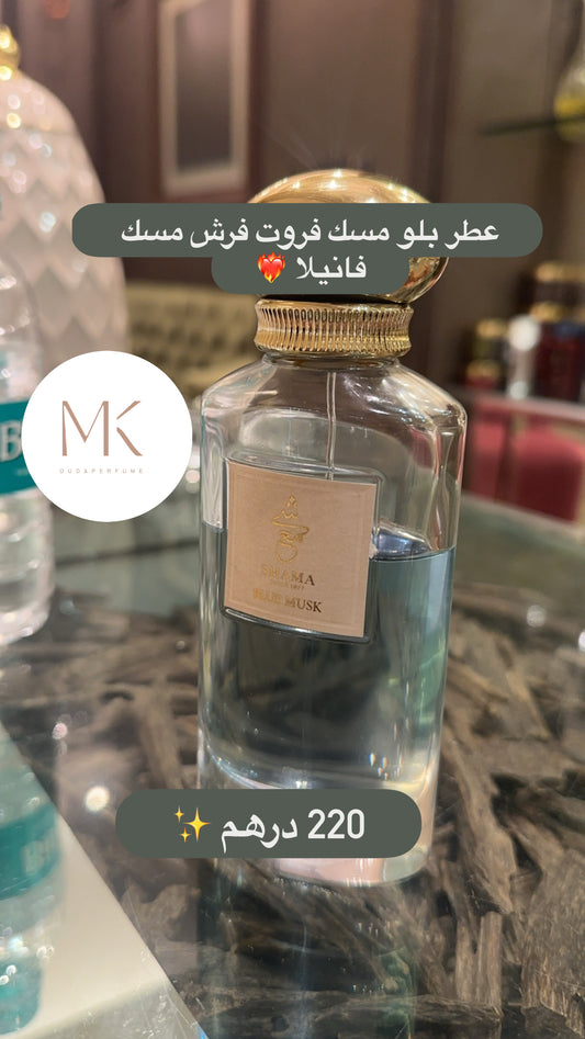 عطر بلو مسك