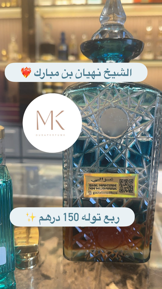 خلطة نهيان