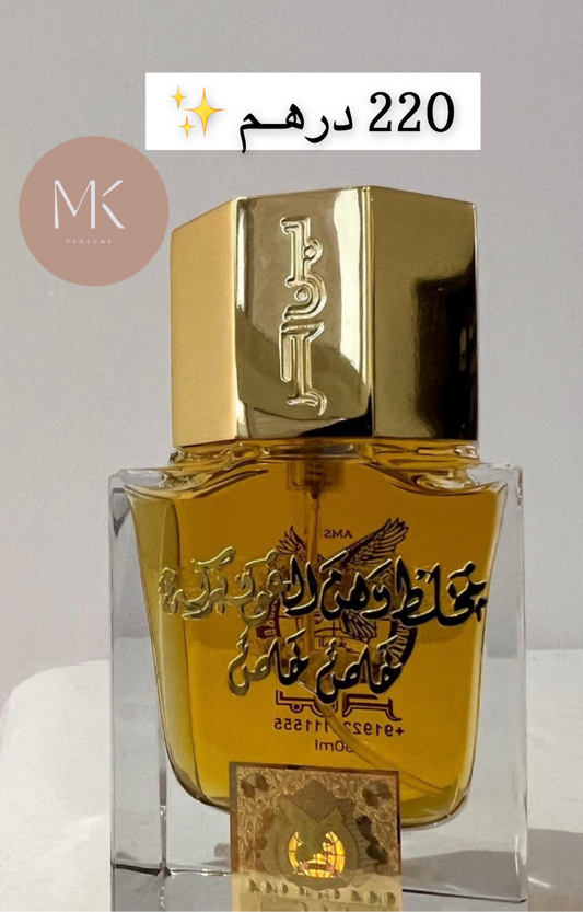 مخلط دهن عود بركة خاص خاص