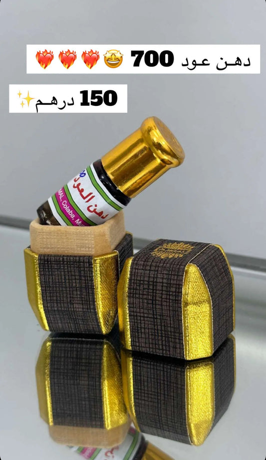 دهن عود 700