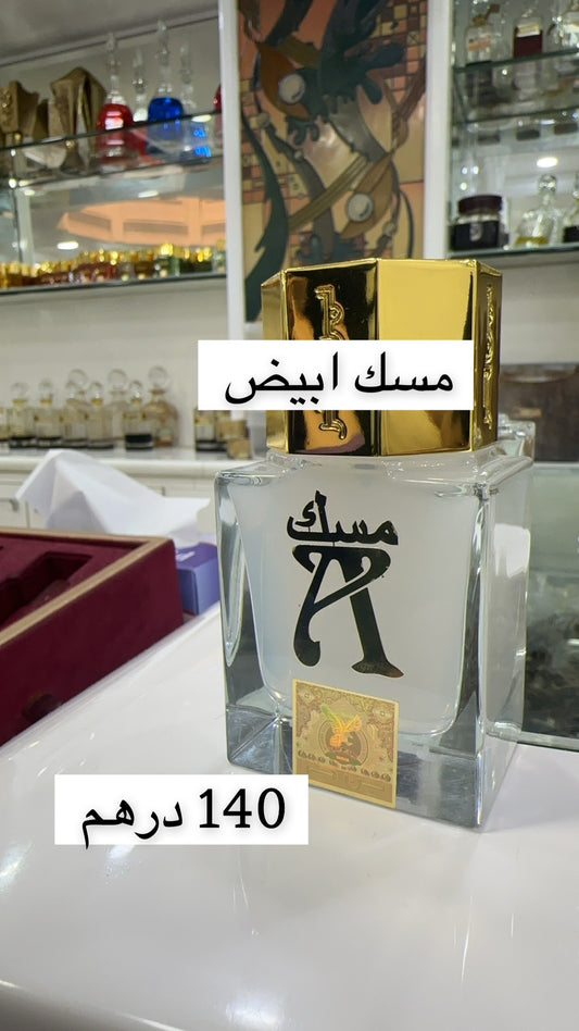مسك A