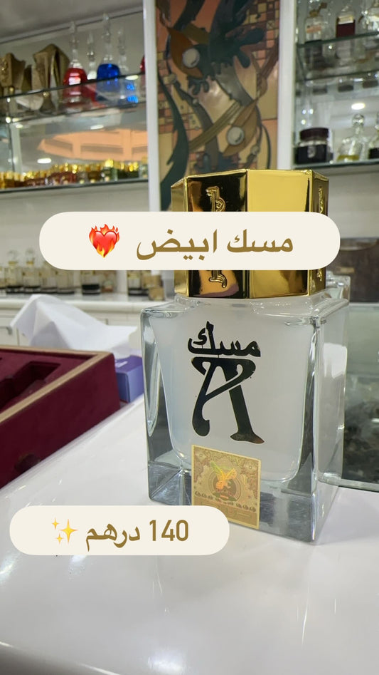 مسك A